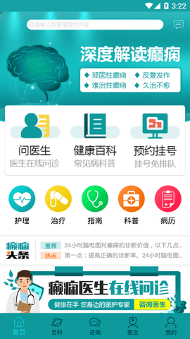 癫痫大发作(4)