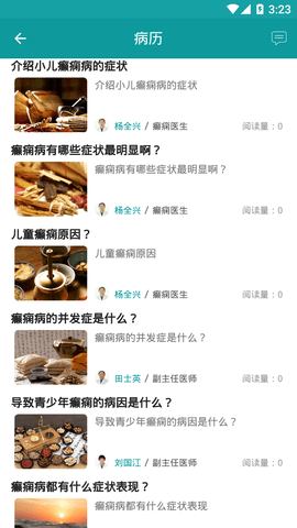 癫痫大发作(1)