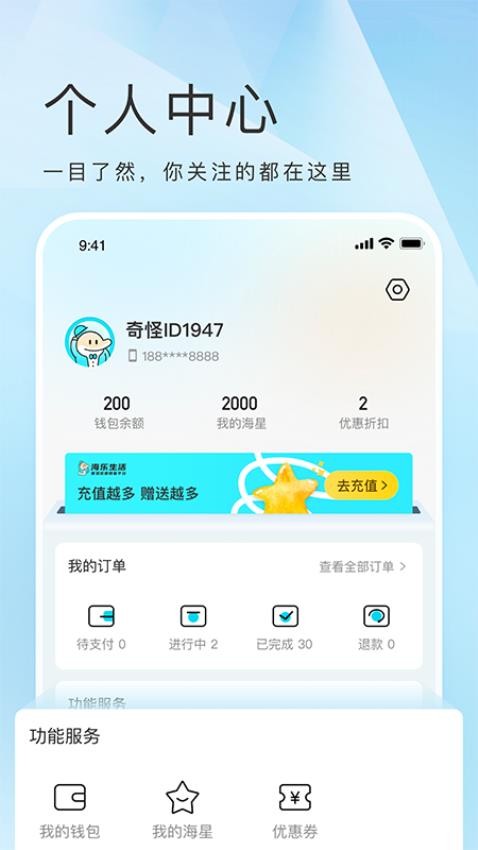 海乐生活(1)