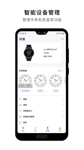 宜动健康(1)