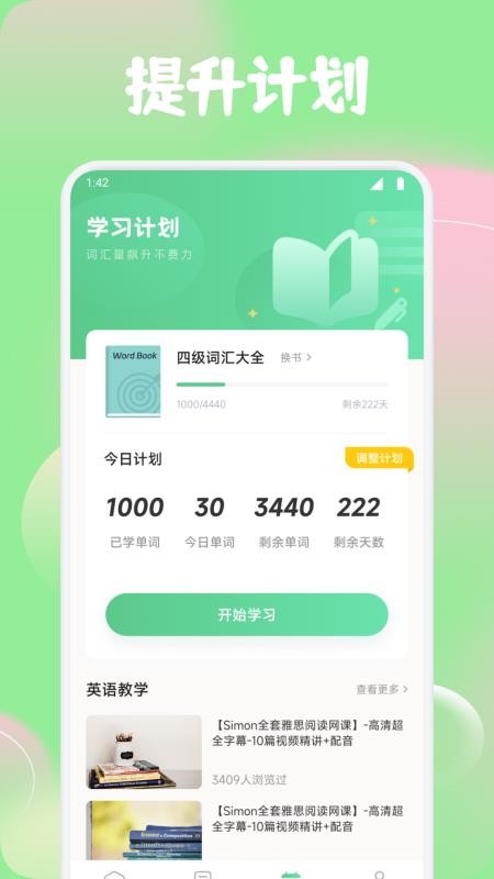 红色火箭(2)