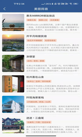 集优旅行(3)