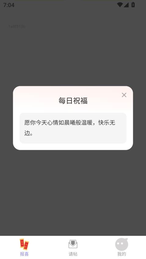 金秋报喜(3)