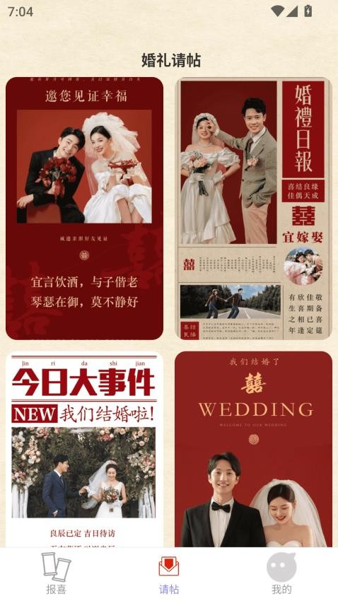 金秋报喜(4)