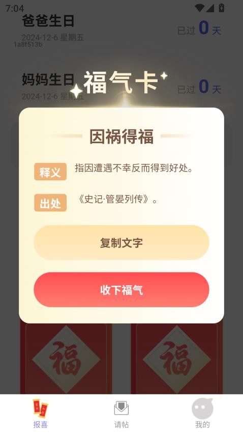 金秋报喜(1)