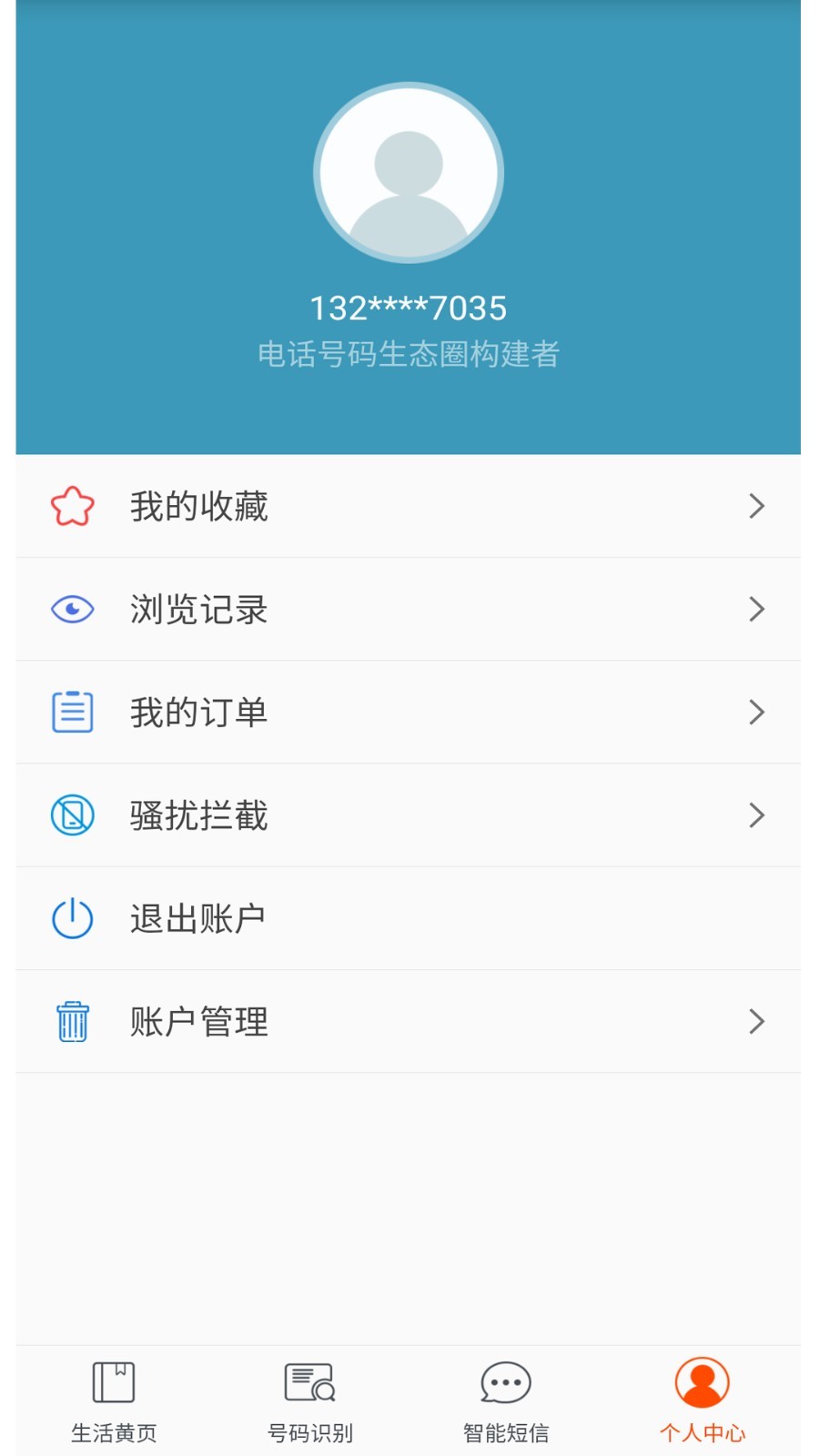 电话邦(3)