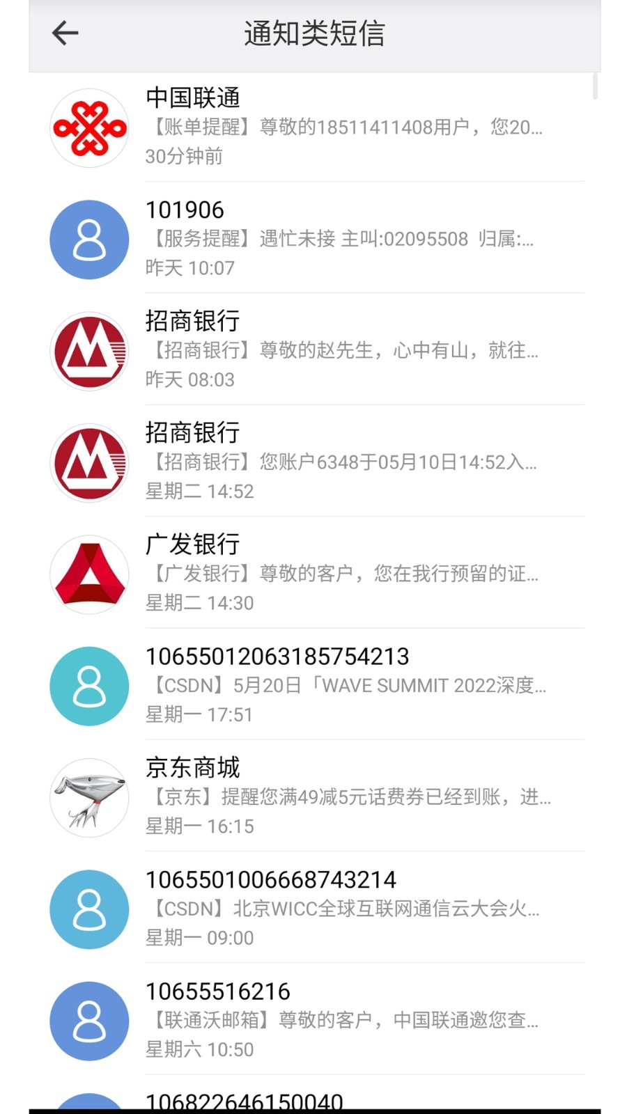 电话邦(4)