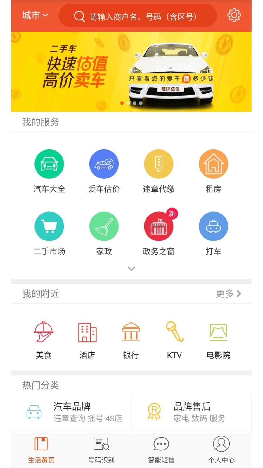 电话邦(2)