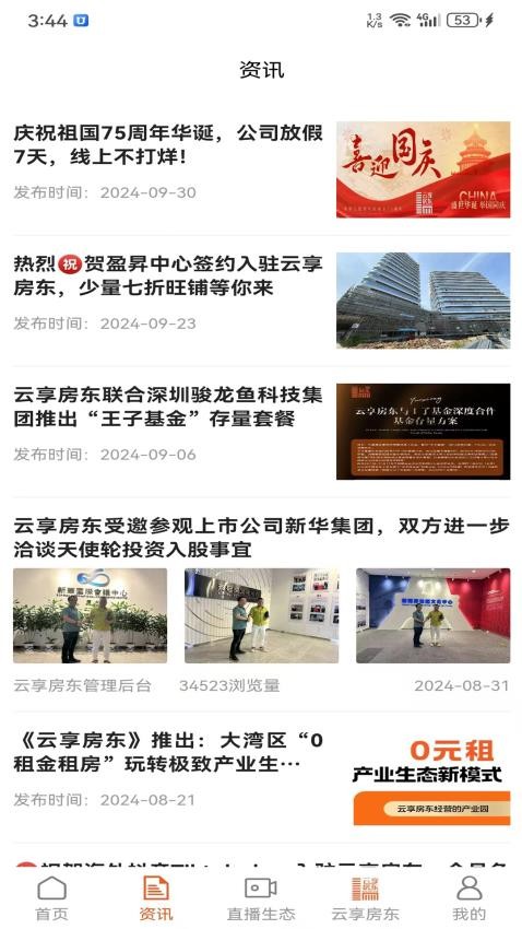 云享房东(1)