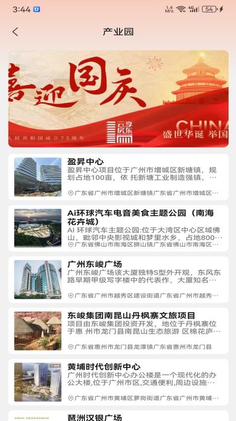 云享房东(4)