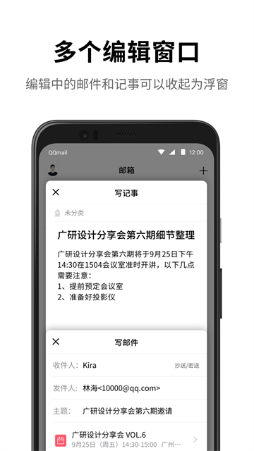 qq邮箱企业版app(3)