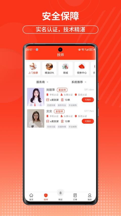 摩豚(2)