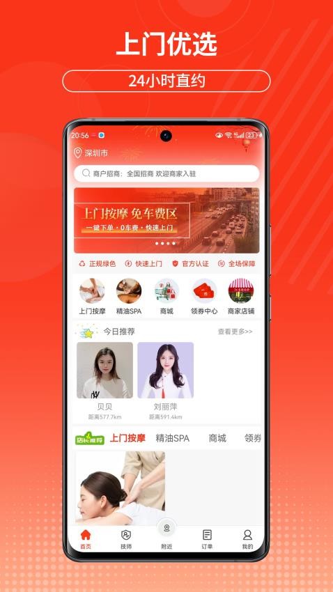 摩豚(1)