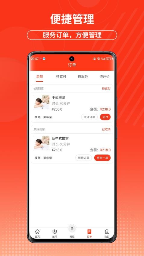 摩豚(3)