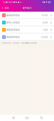 临床执业医师总题库(2)