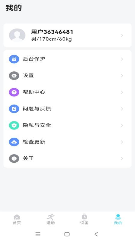 呆酷健康生活(1)