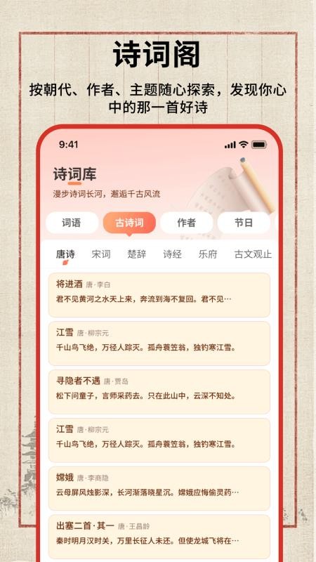 汉语词语字典免费下载(4)