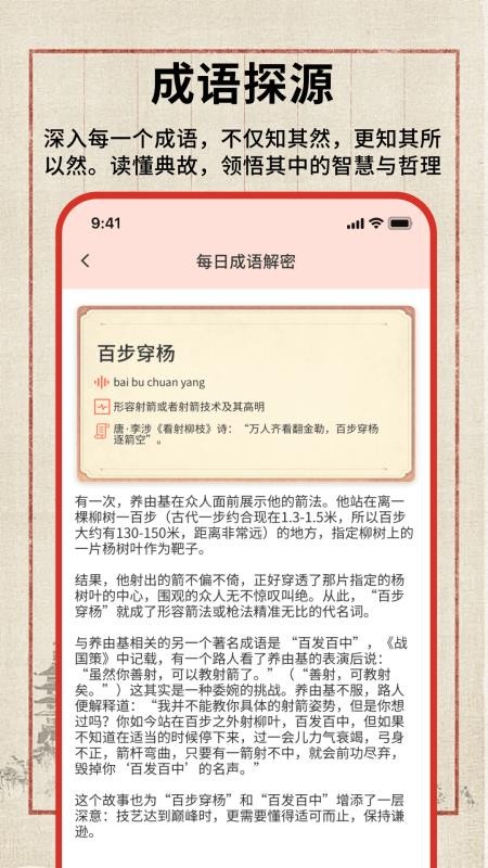 汉语词语字典免费下载(1)
