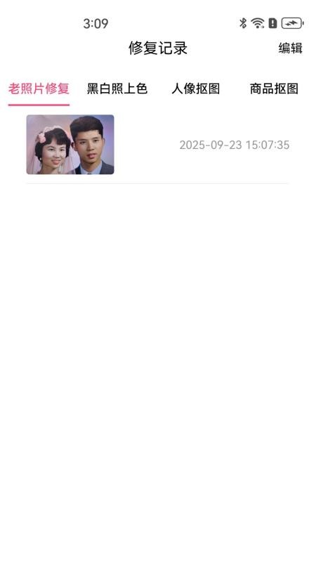 免费图修修(3)