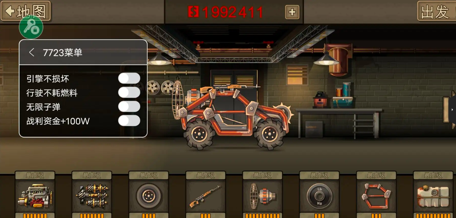 战车撞僵尸2无限金币版(1)