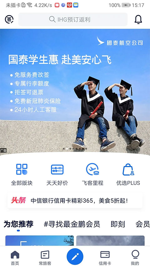 飞客茶馆手机版(3)