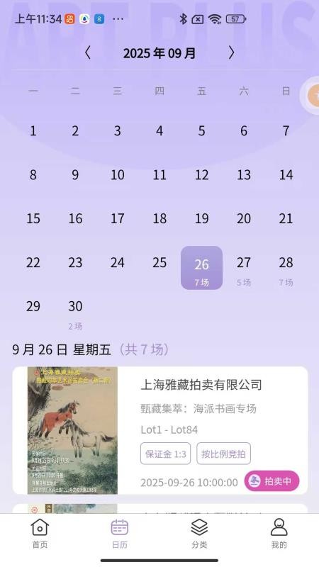 艺珈国际(2)