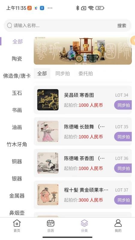 艺珈国际(3)