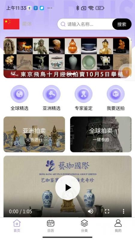 艺珈国际(1)