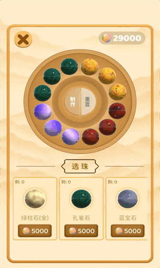 合珠子做手串(4)