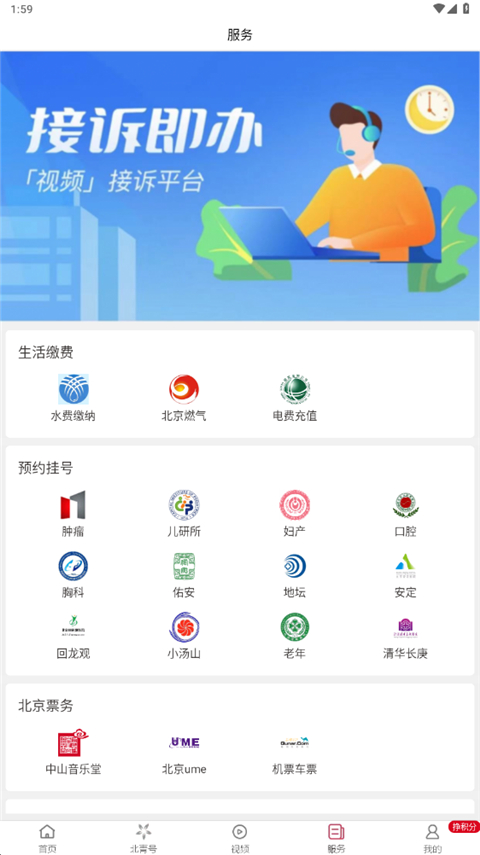 北京青年报电子版(4)