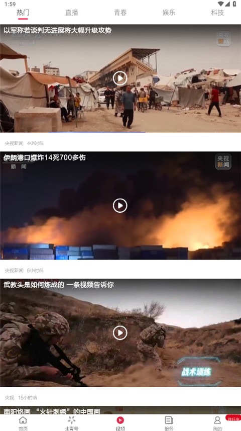 北京青年报电子版(2)