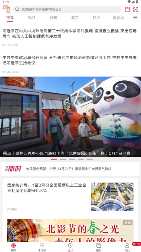 北京青年报电子版(1)