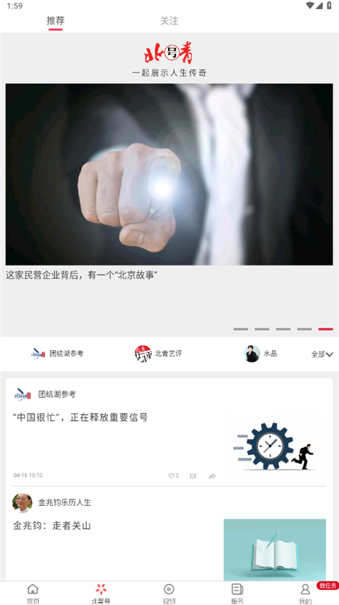 北京青年报电子版(3)