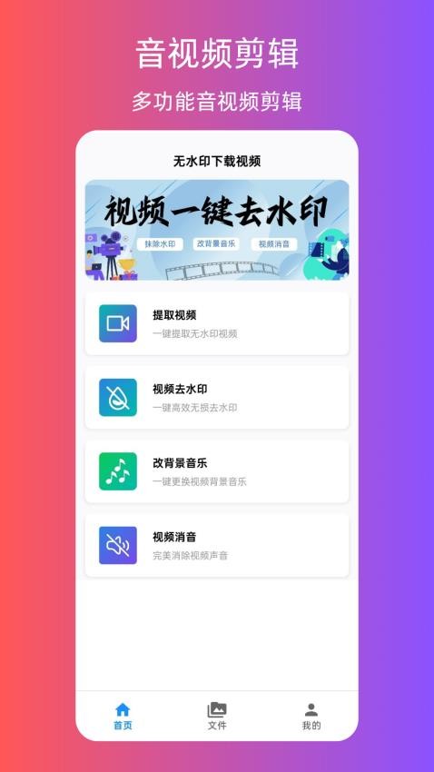 无水印下载视频(1)