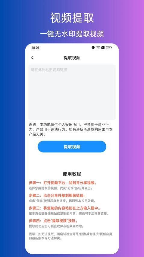 无水印下载视频(2)