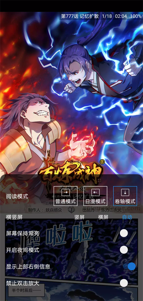 Cimoc漫画app(3)