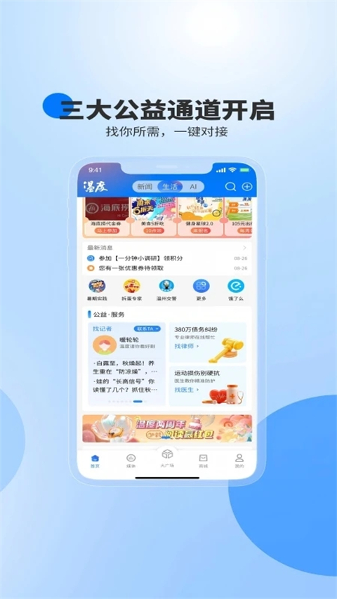温州晚报电子版(温州新闻)(5)