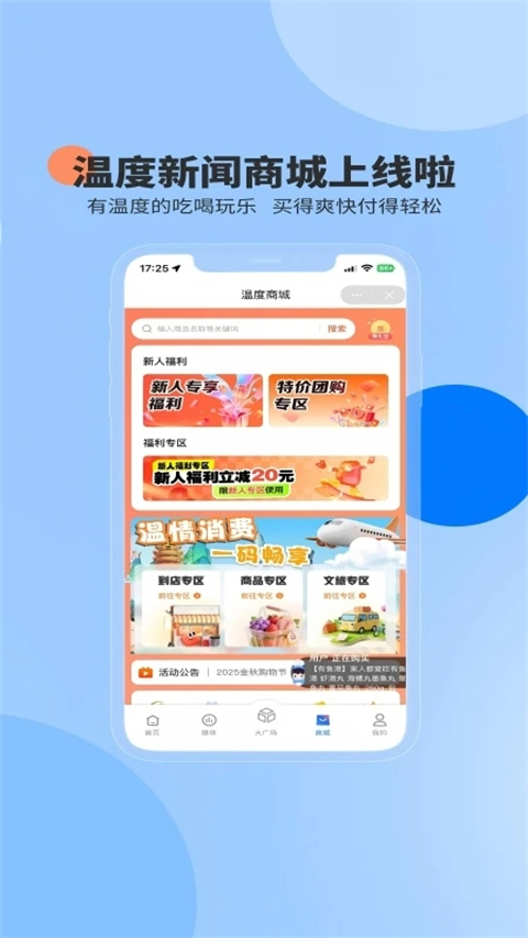 温州晚报电子版(温州新闻)(3)