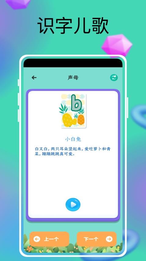 认字启蒙(1)