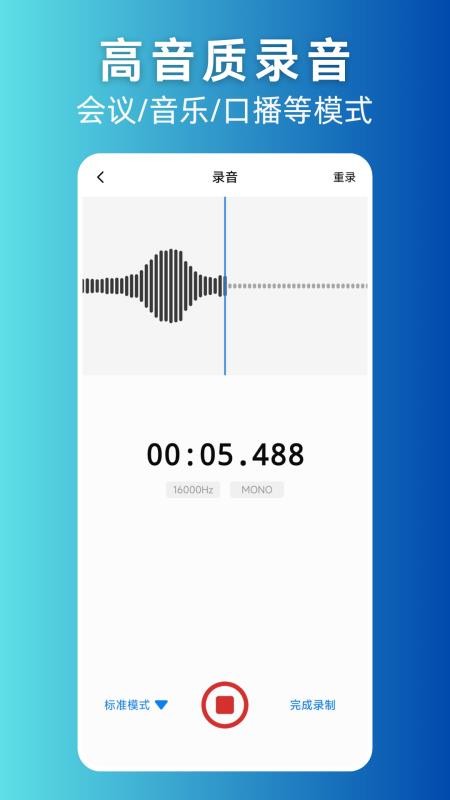 录音剪辑助手(4)