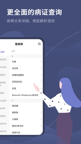医学临床指南(3)