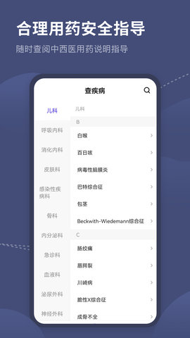 医学临床指南(2)