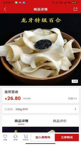 鲍氏商城(3)