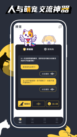 萌宠日常(2)