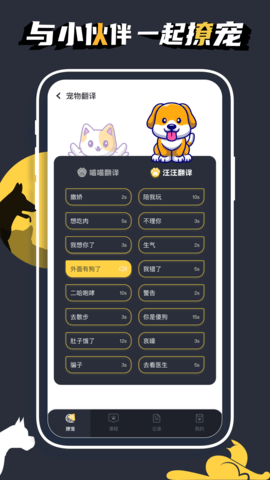 萌宠日常(1)