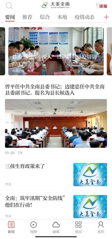 大美全南(4)