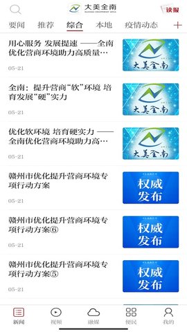 大美全南(3)
