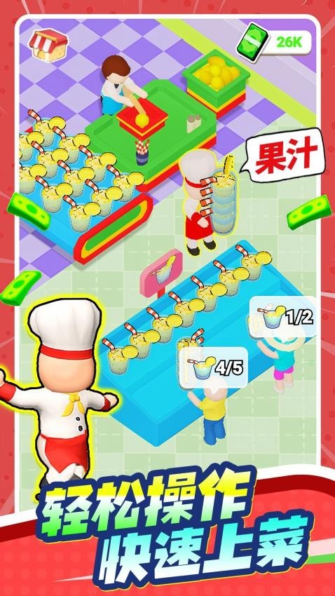 美味餐厅经营2(3)