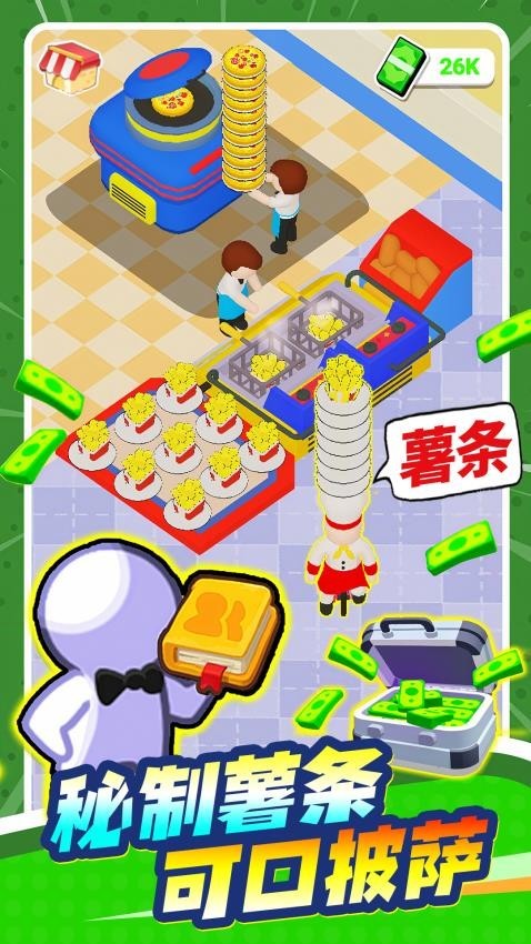美味餐厅经营2(2)