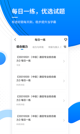 通信工程师准题库(2)